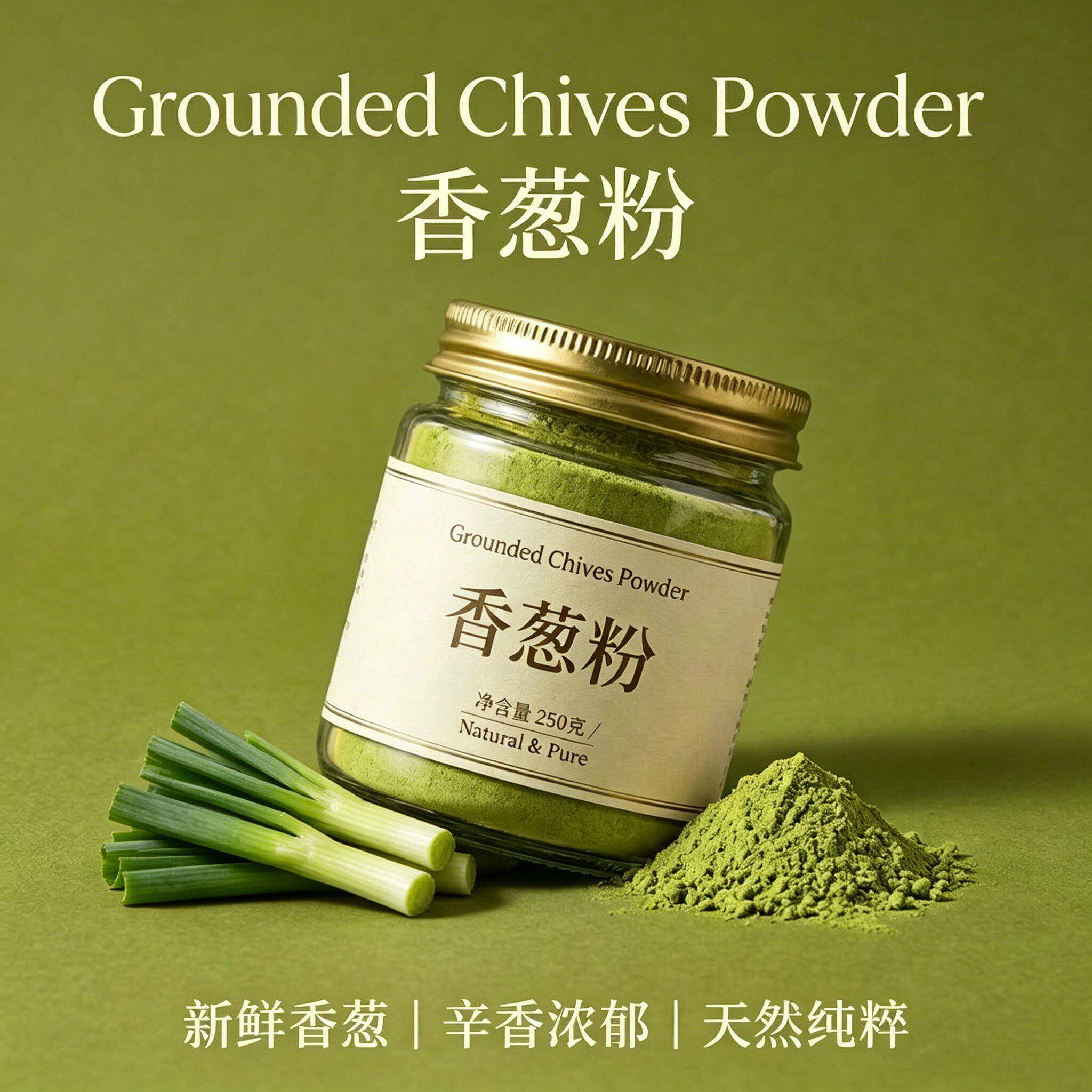 农科院纯香葱粉500g包邮干葱粉大葱粉葱烧烤原料调味粉香料原葱粉