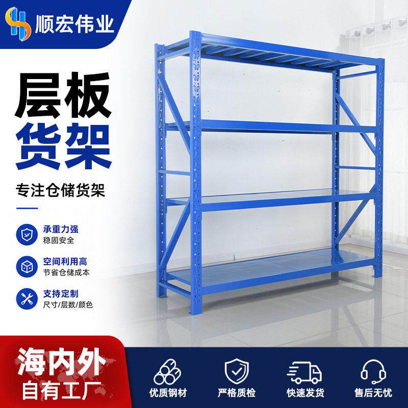 轻型中型层板货架仓库仓储货架超市铁架子加厚多层置物架快递架