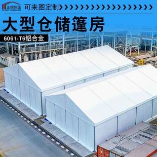 仓储蓬房定制临时大型遮雨棚欧式户外工业防风铝合金型材棚房仓库