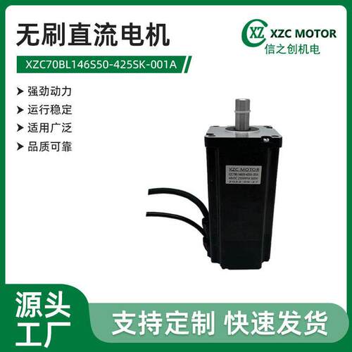 厂家直供70BL无刷直流电机48V500W2500RPM扭矩足噪音低自动化设备