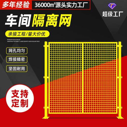 定制车间隔断网室内浸塑隔离栅工厂设备安全铁丝网围栏车间隔离网