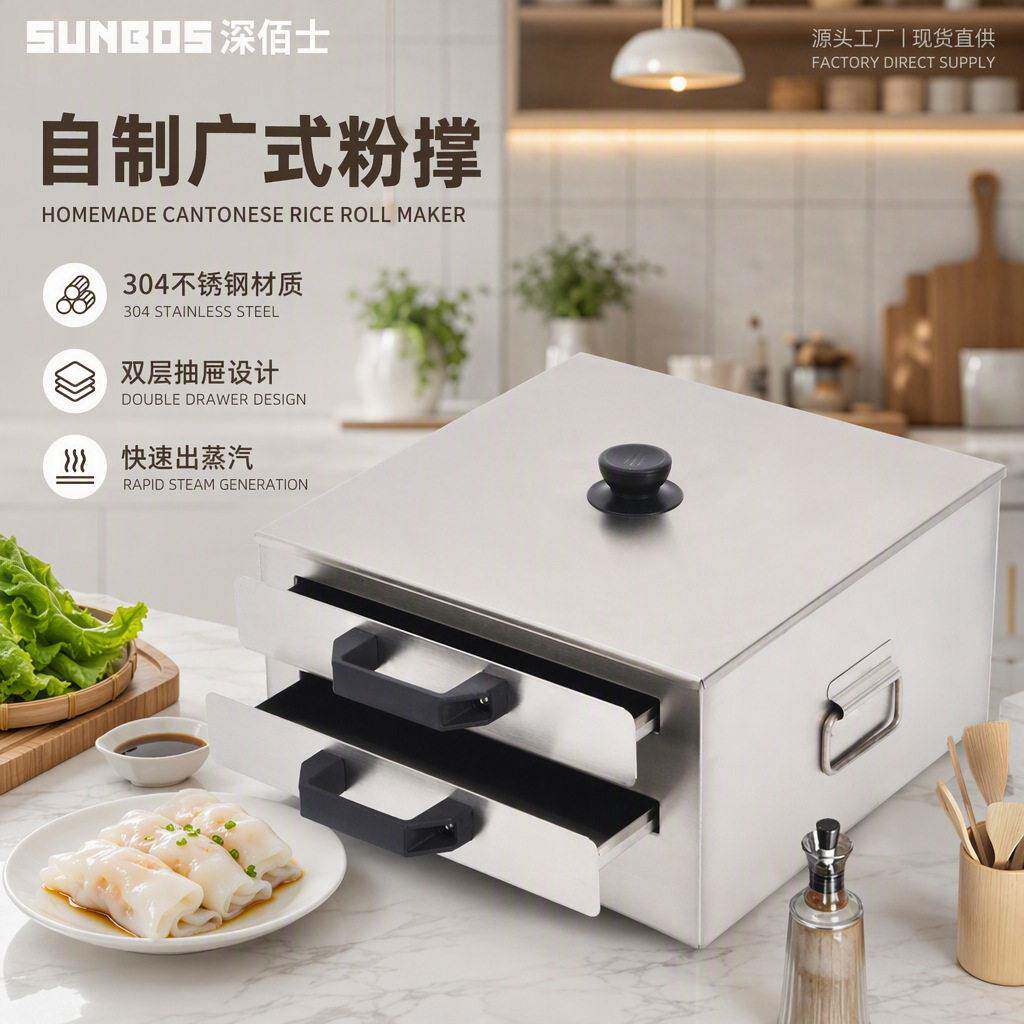 双层304不锈钢抽屉式肠粉机家用小型蒸箱迷你多功能早餐机