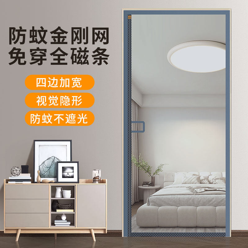 防蚊门帘磁吸条强力全磁条磁性沙窗家用卧室纱网店铺商用磁铁纱窗