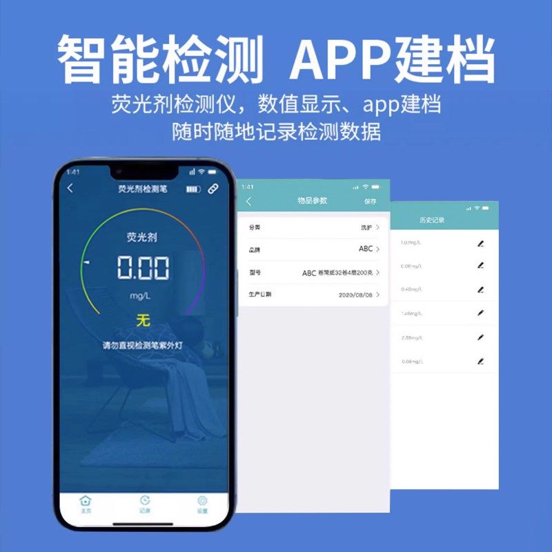 荧光专用测试仪荧光剂检测笔鉴定紫外线灯数字式验钞手电筒洗衣服