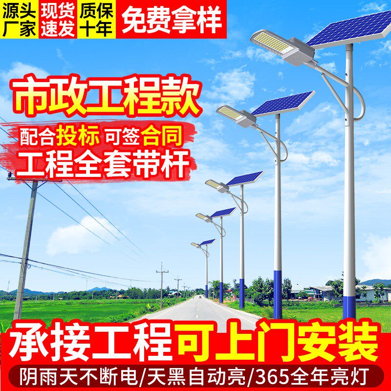 太阳能户外灯路灯新款照明庭院灯家用led超亮大功率防水道路灯