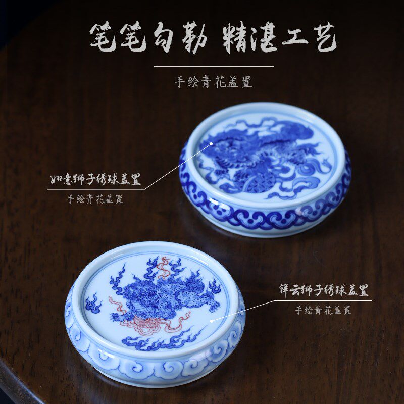 手绘青花祥云盖置盖托杯垫功夫茶具茶道配件中式复古陶瓷茶壶盖承