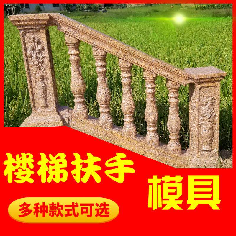 新中式栏杆模具现浇护栏水泥柱阳台扶手花瓶柱别墅罗马柱围栏模型