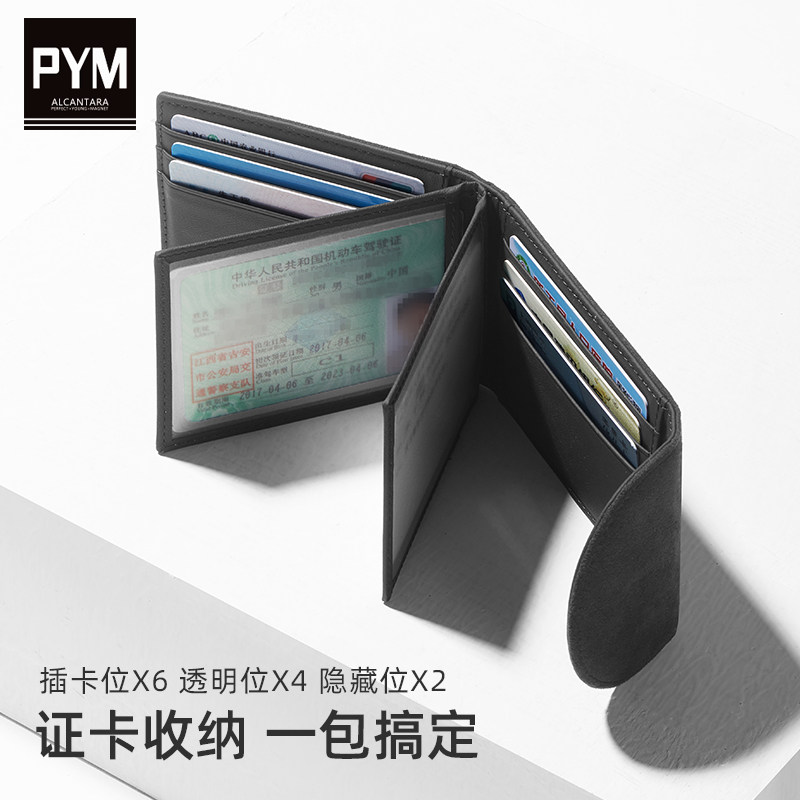 卡包男驾照套真皮银行卡套防消磁卡片包驾驶证卡夹证件行驶证皮套