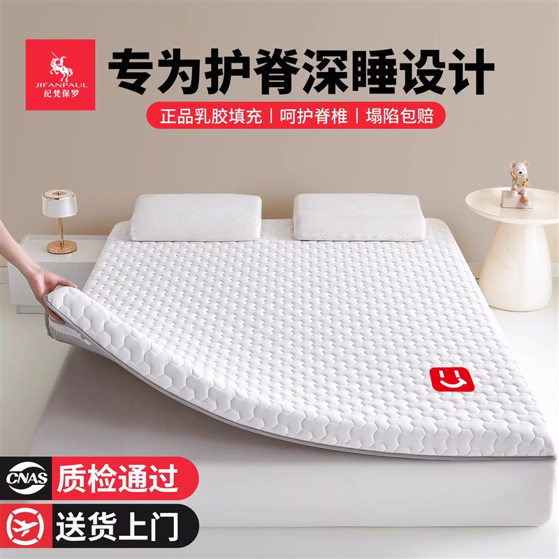 乳胶床垫家用海绵垫榻榻米软垫租房专用卧室单人睡垫防滑学生宿舍