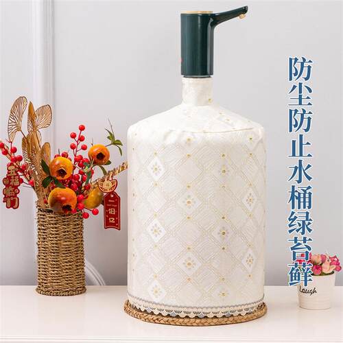 客厅桶装水饮水机水桶防尘罩布防尘大桶纯净水矿泉水饮水桶保护套