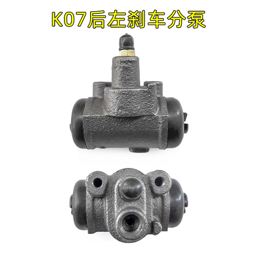 适用于东风小康K07/K17/K01/V27后刹车分泵K07二代后制动泵配件