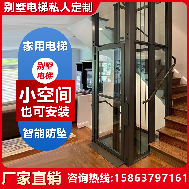 家用电梯二三四五层室内液压曳引自建房别墅观光简易家装小型电梯