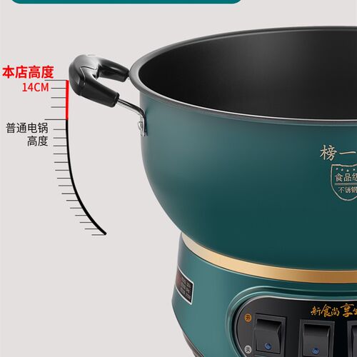 电炒锅家用多功能电热锅电炒菜炒锅一体式电锅蒸煮炖火锅锅不粘锅