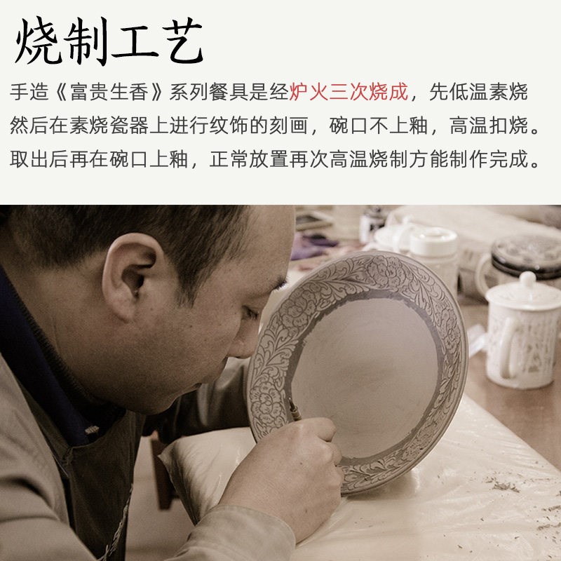 磁州窑瓷器高档手工餐具套装白釉刻花牡丹陶瓷碗盘不烫手家具中式