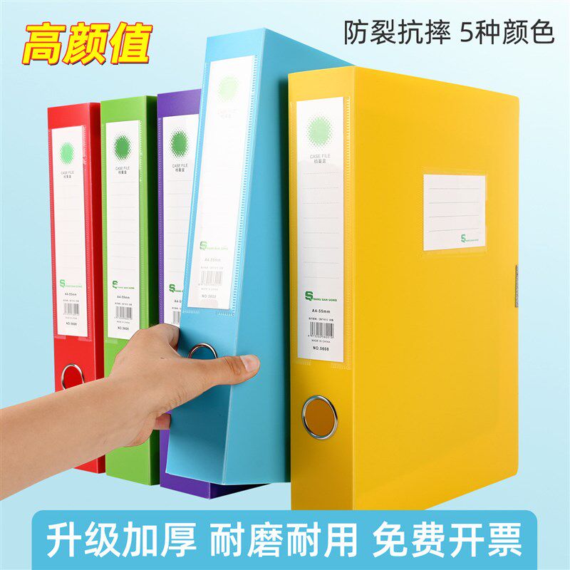 混合色档案盒pp料彩色文件收纳盒5.5厘米加厚塑料55cm资料盒定制