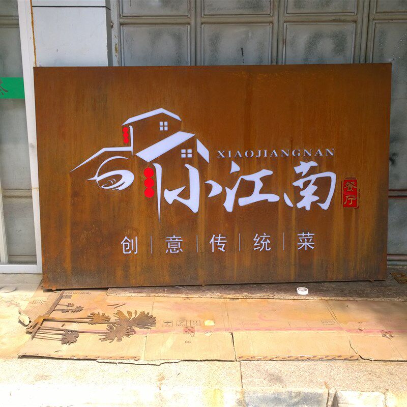 太阳能落地指示牌灯箱铁皮镂空门头生锈灯箱复古创意做旧铁艺招牌