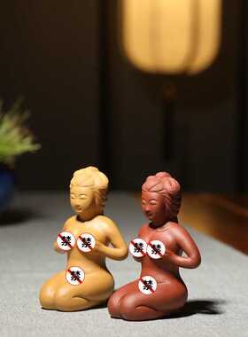 美女茶宠女人紫砂摆件可养变色茶宠喷水双乳雕塑个性人体美女茶玩