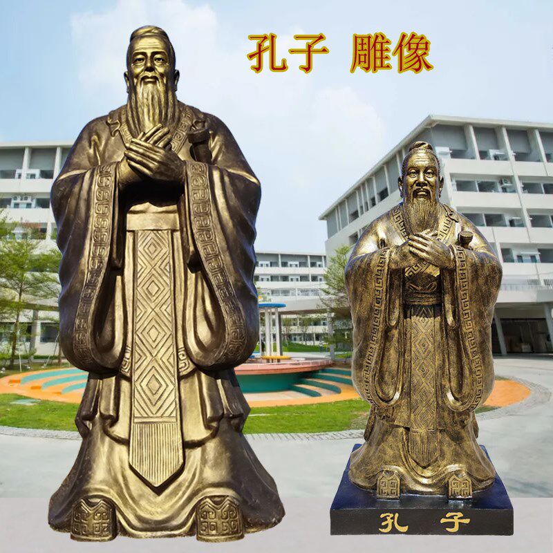 玻璃钢孔子老子人物雕塑定制铸铜校园孔子雕像订做名人陶行知铜像