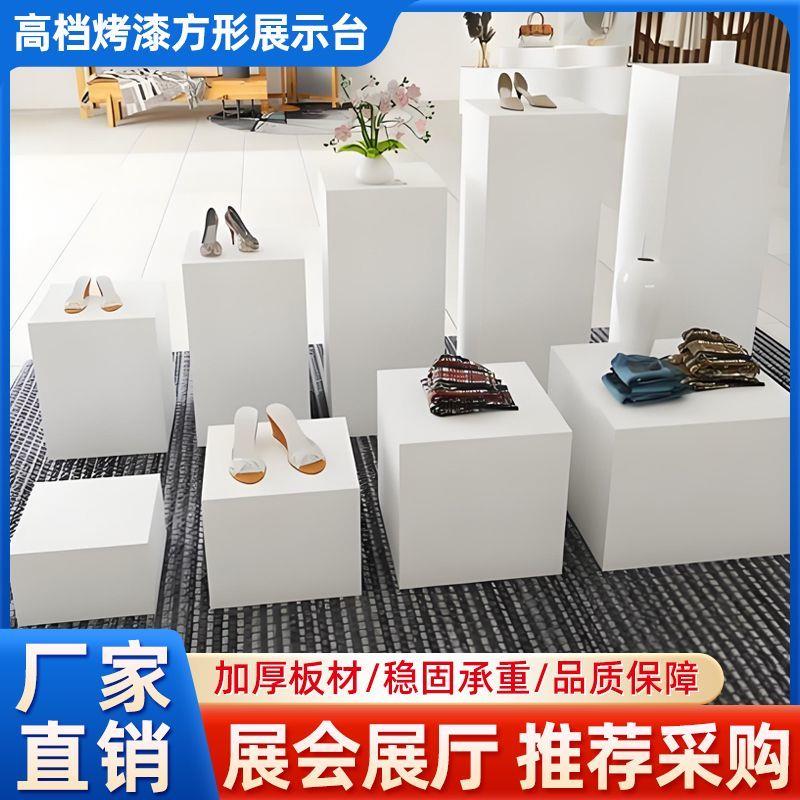 服装店展示台烤漆橱窗模特地台陈列装饰道具摆件方形摆台流水台