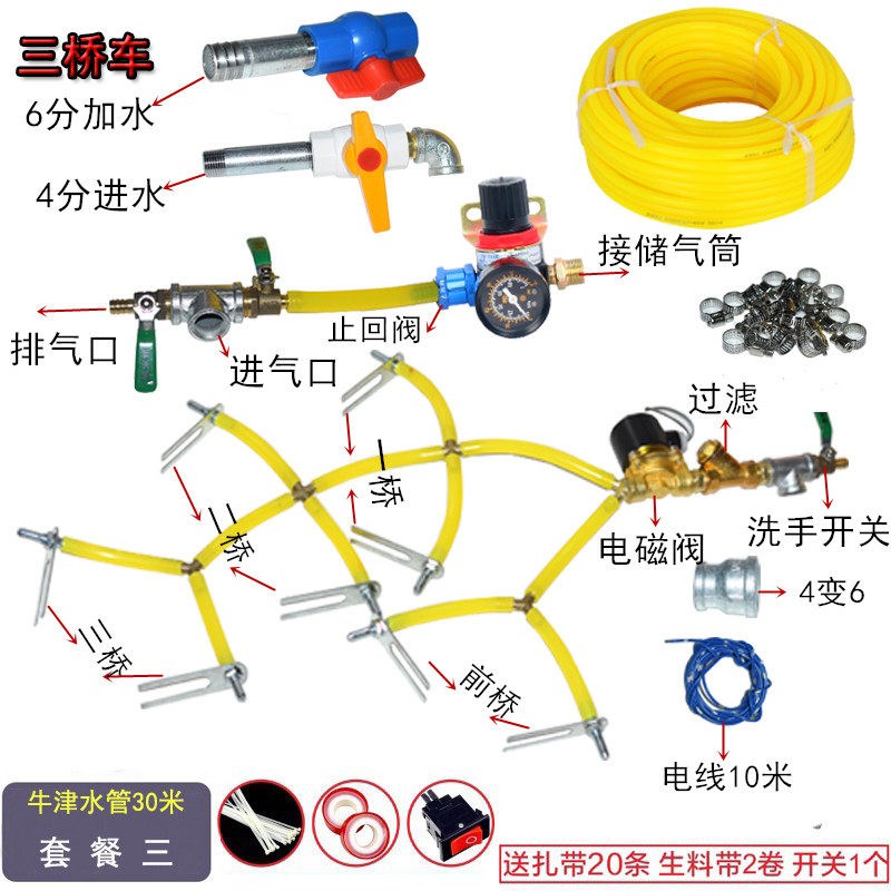 刹车淋水全套货车淋水器配件全套气压汽车滴水刹车淋水改装配件