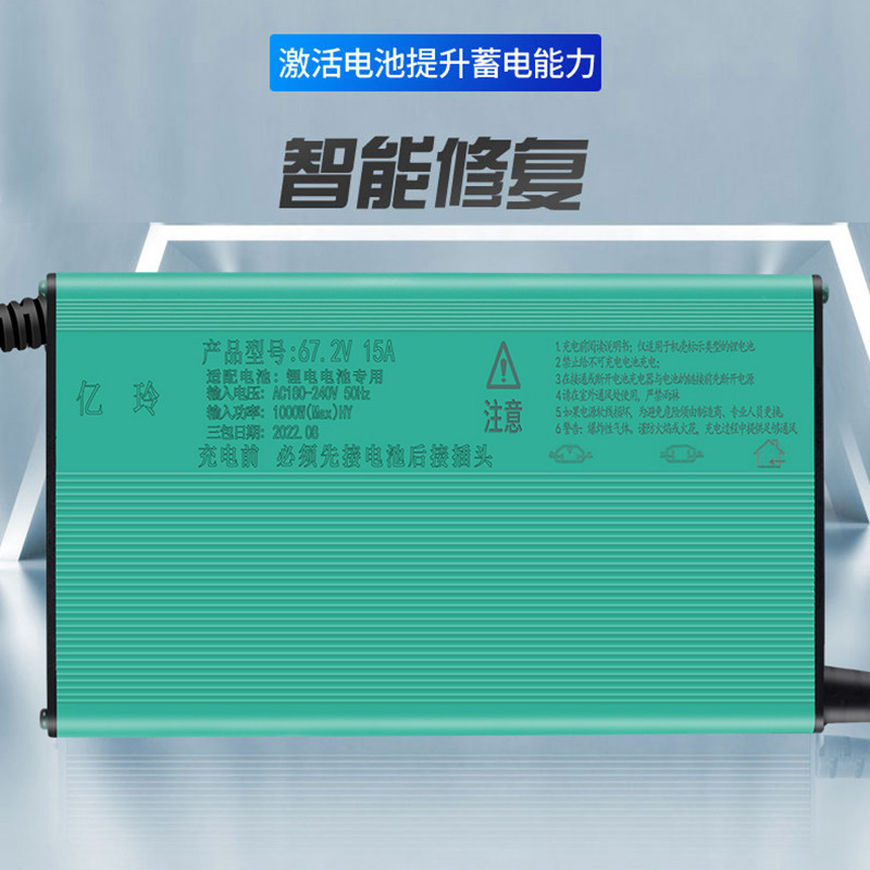 电动三四轮汽车充电器48v铅酸免维护干电池60v水电瓶72v15a充电机