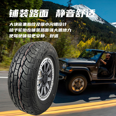 215越野轮胎225/235/245/265全地形AT皮卡车65/70/75R15R16R17R18