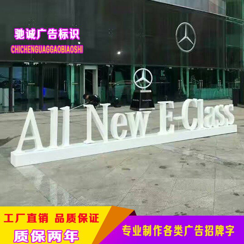 铁皮烤漆双面立体字定做广告招牌制作景观字定制不锈钢发光落地字