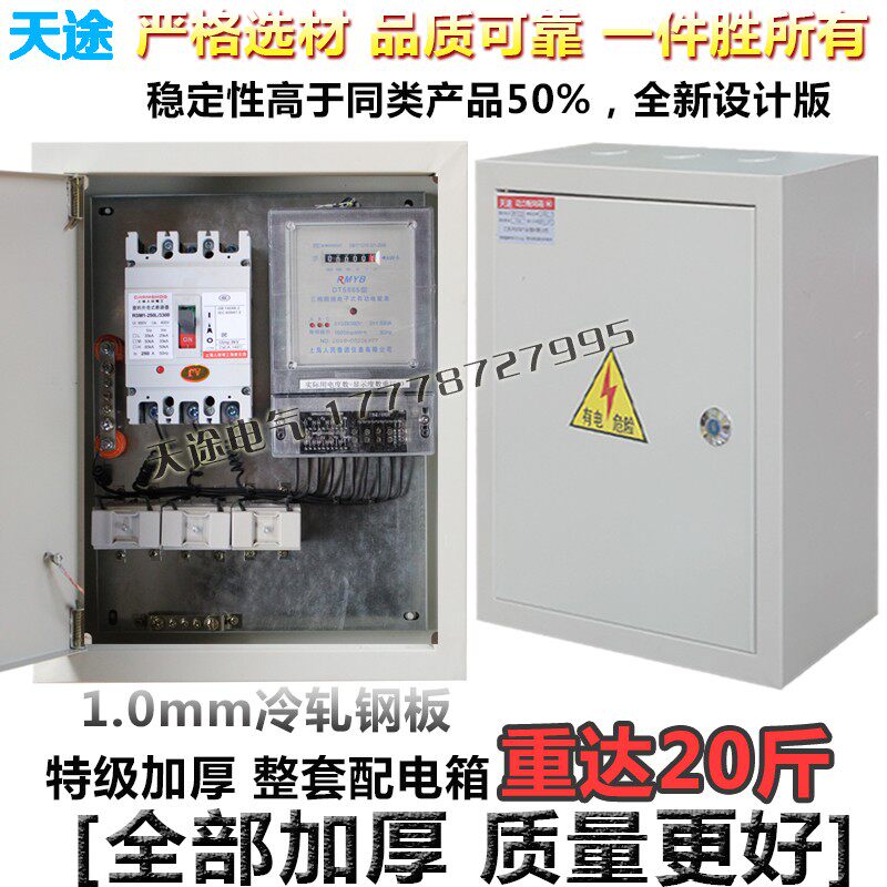 三相四线250A电表箱成套配电箱电表计量箱200A380V动力壁挂箱