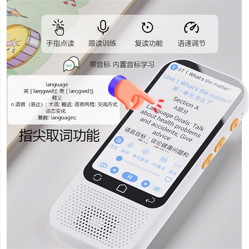 阿尔法听力宝学生专用英语学习机复读机随身听小初高磨耳朵播放器