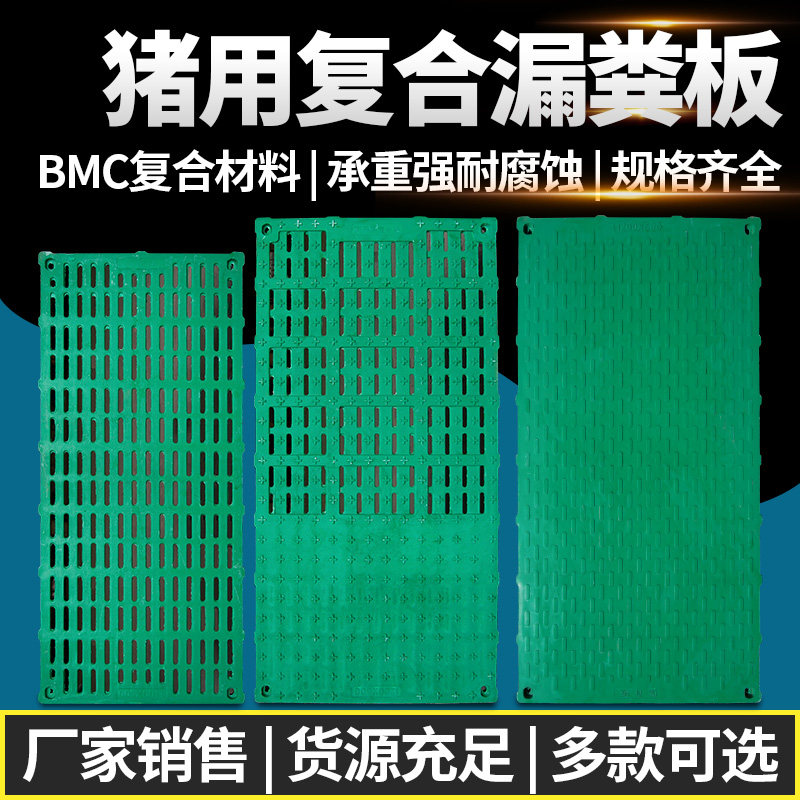 漏粪板猪用养殖场母猪育肥保育产床限位定位栏羊床漏屎复合漏粪板