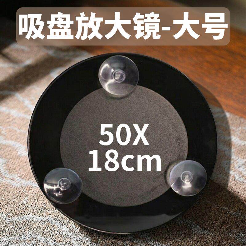 50X放大吸盘化妆镜18cm随身便携镜高清倍数黑头毛孔细节大号尺寸
