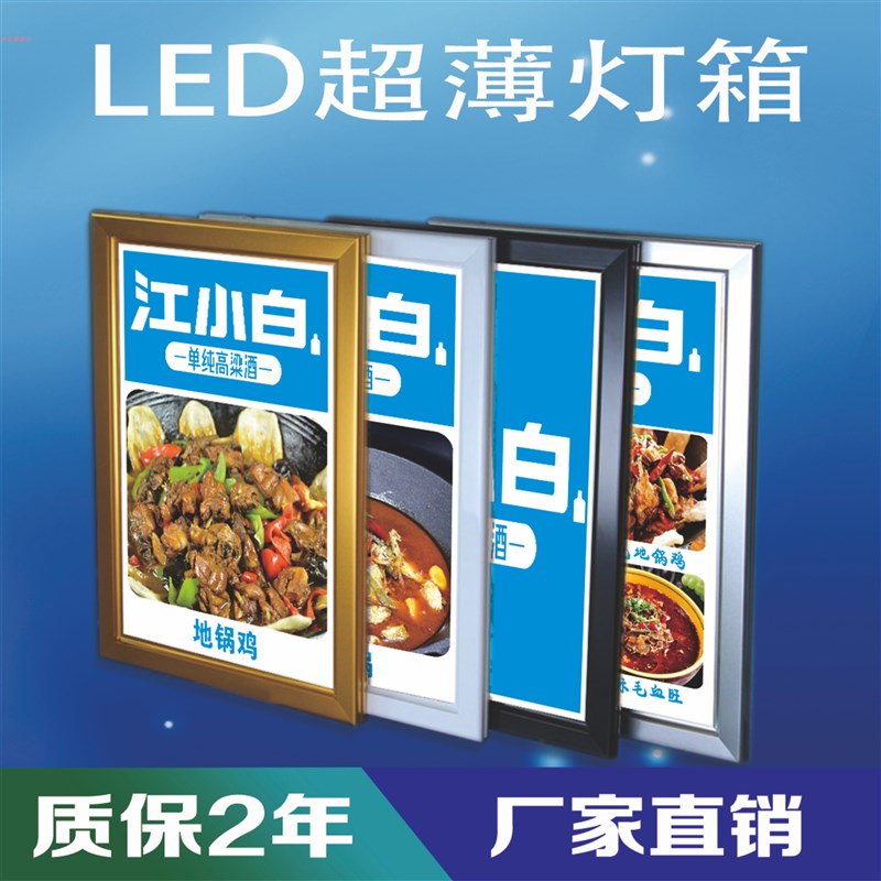 超薄广告灯箱挂墙式led灯箱四边开启式灯箱广告牌灯箱发光定做