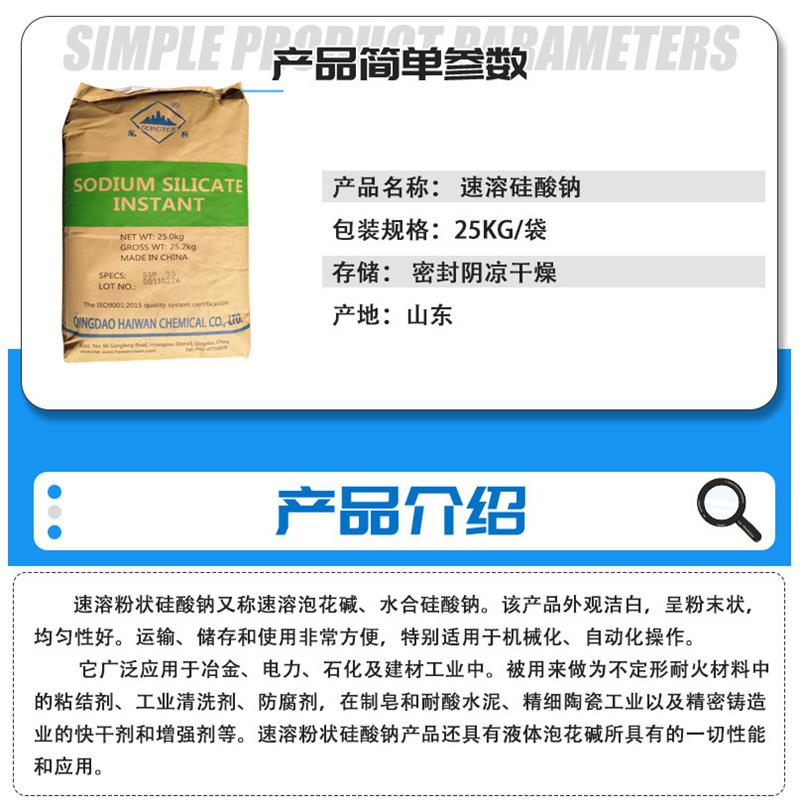 速溶硅酸钠混凝土增强剂固体水玻璃泡花碱水泥固化剂防水剂硅藻肥