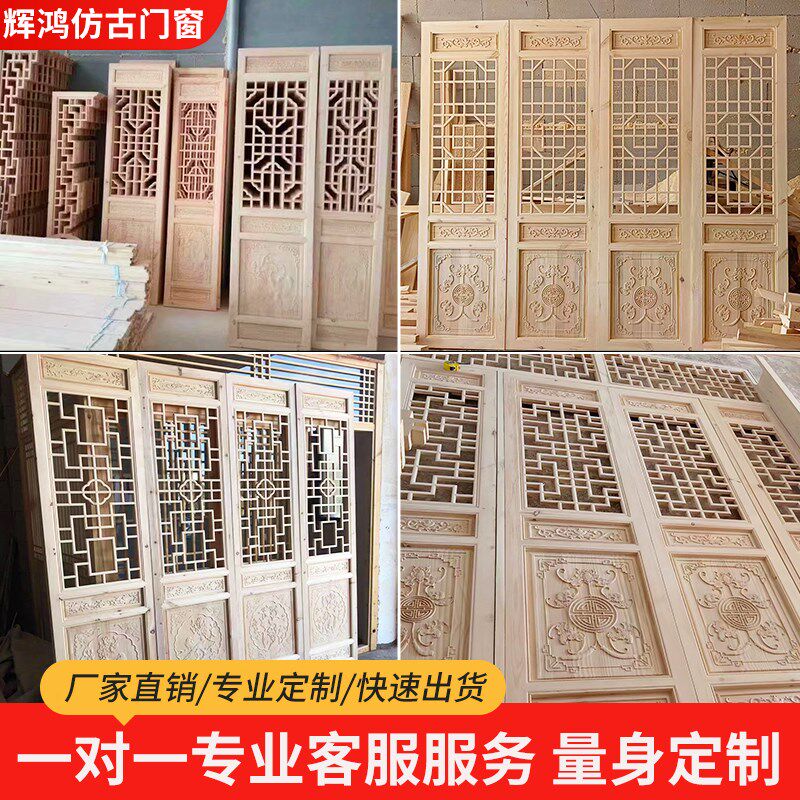镂空雕仿古门窗实木花格中式窗棂窗花花东阳木雕仿古木门老式农村