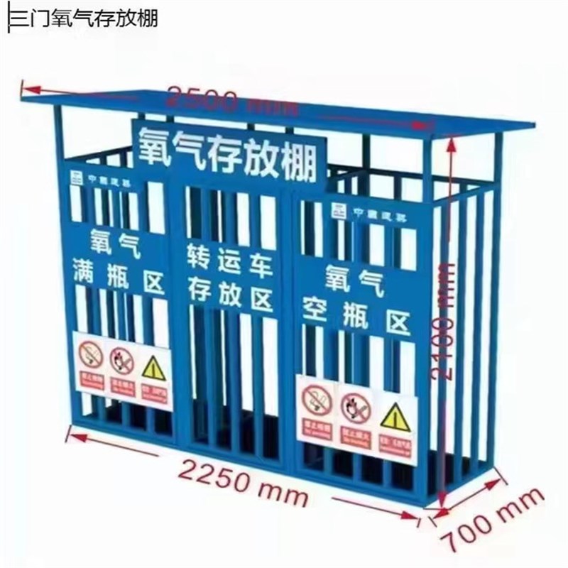 氧气乙炔存放棚二氧化碳气瓶防护笼防砸棚标准化工地配电箱防护棚
