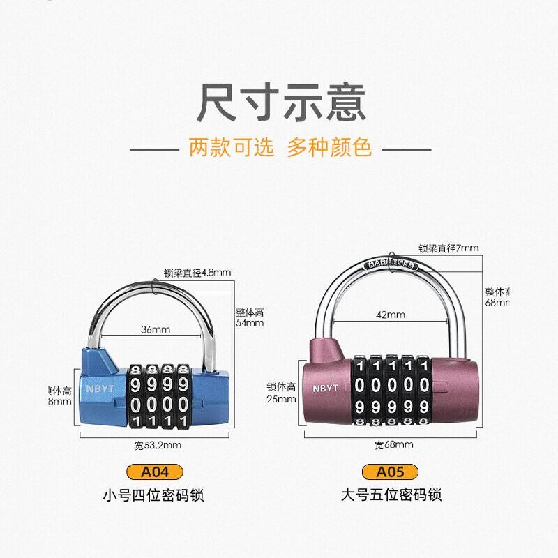 新款大学生宿舍柜门锁更衣柜储物柜金属小锁健身房行李箱密码挂锁