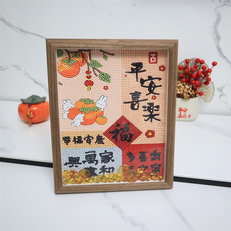 带框钻石画平安喜乐福字高级感年轻人diy手工钻石十字绣摆台小件