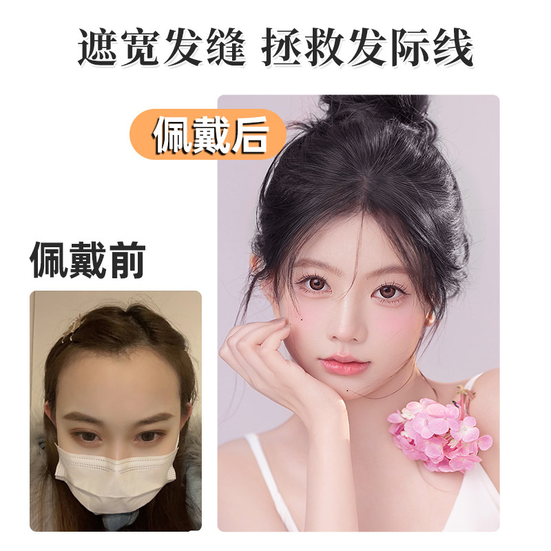 胎毛刘海假发女头顶自然前额鬓角补发真发八字假刘海发际线假发片