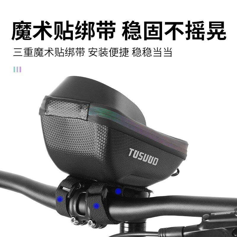 塔斯队长自行车车把包公路车山地车前包防水骑行导航手机包车头包