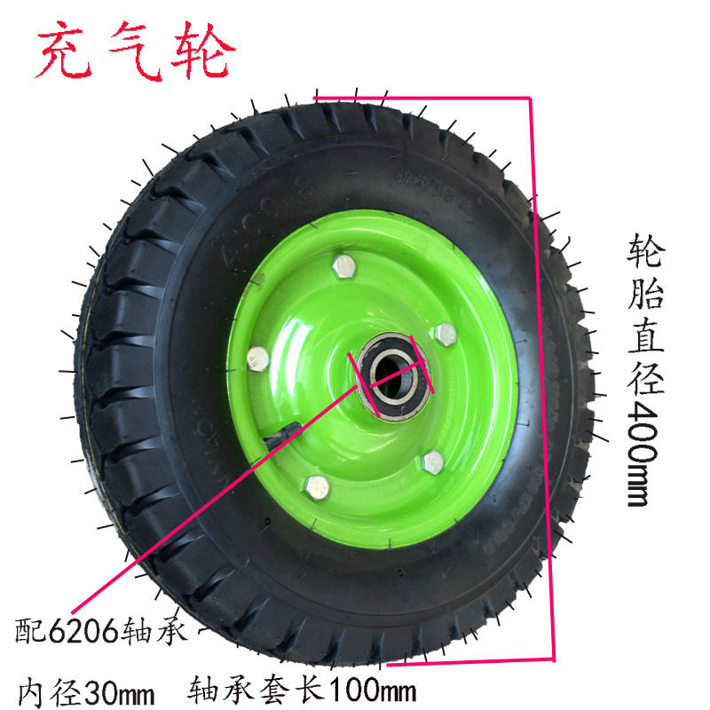 16寸400-8充气轮推车轮加重轮橡胶轮连轴轮万向轮独轮车轮轱辘