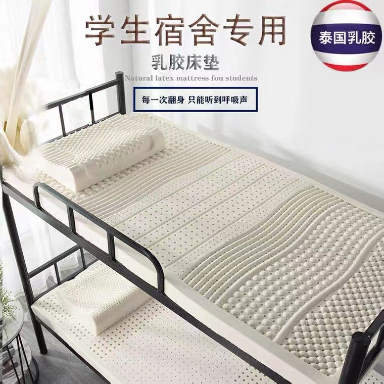 乳胶床垫1.8m泰国进口天然乳胶橡胶1.5米席梦思6CM宿舍床定制