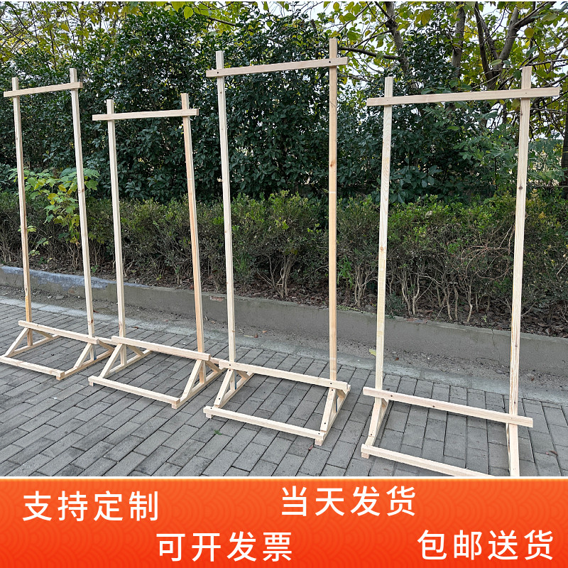 轻奢野营露营氛围装饰旗帜架户外木质广告布木架背景布挂架花架