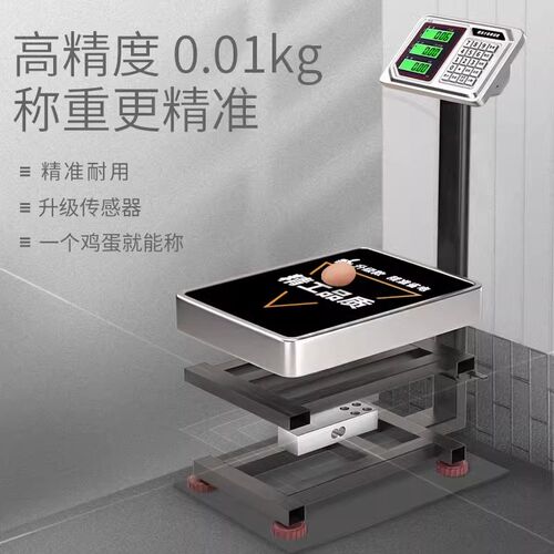 高精度电子秤商用小型台秤300kg精准称重工业用150kg100充电水果