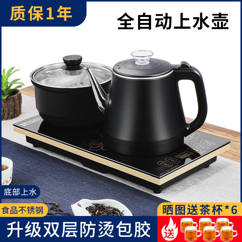 底部全自动上水壶电热烧水壶家用功夫抽水加水泡茶具茶台一体专用
