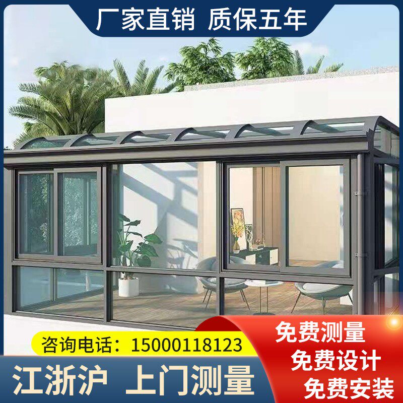 上海欧式别墅露台阳光房定制断桥铝门窗铝合金封阳台钢化玻璃房