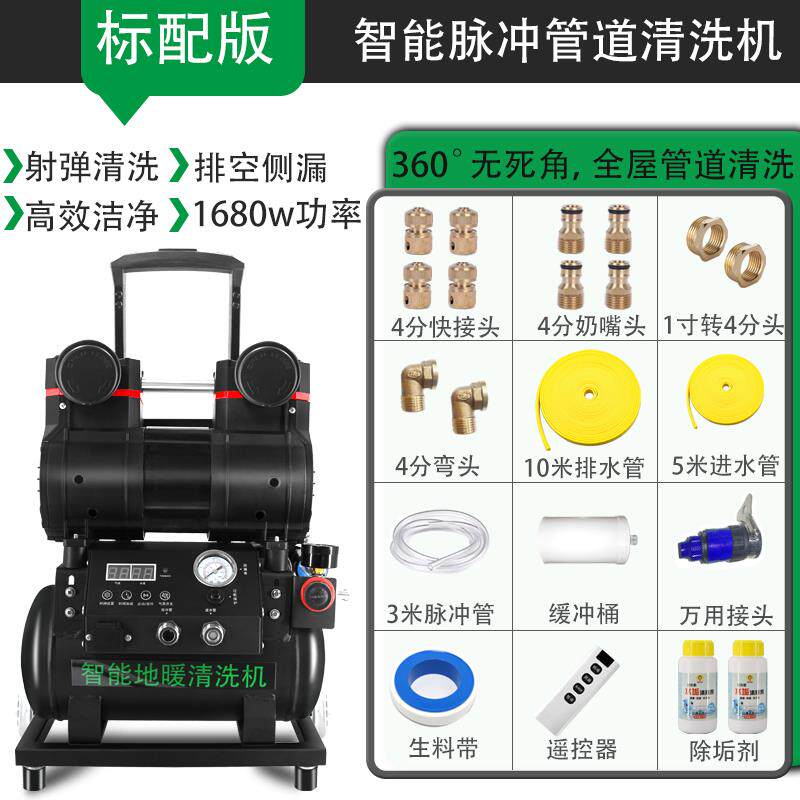 地暖清洗机脉冲洗All射弹高压气泵一体式热暖气片自来水管道