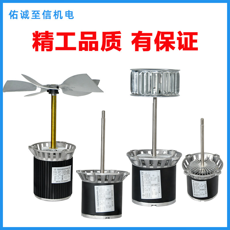耐高温长轴电机45W120W回流焊耐高温马达隧道炉烘箱烤箱循环通风
