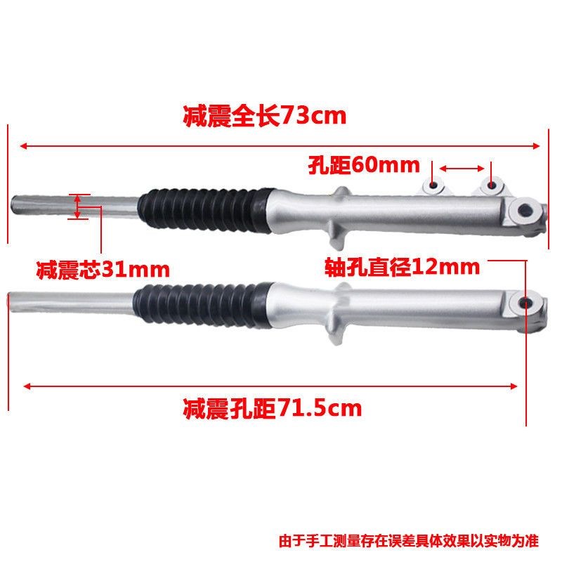 铃木王机车前避震器GS125钻豹钱江HJ125液压前叉碟煞避震器配件