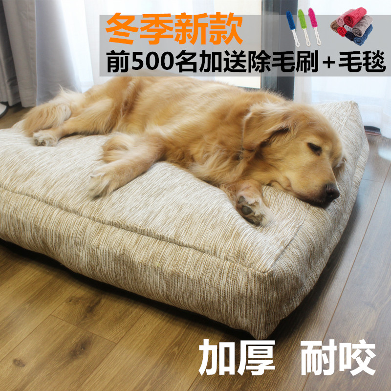 冬季大型犬可拆洗狗窝狗垫四季通用加厚耐咬宠物金毛阿拉斯加狗窝