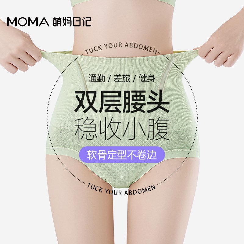 收腹提臀裤强力收小肚子无痕塑身女士打底三角裤产后塑型2025新款